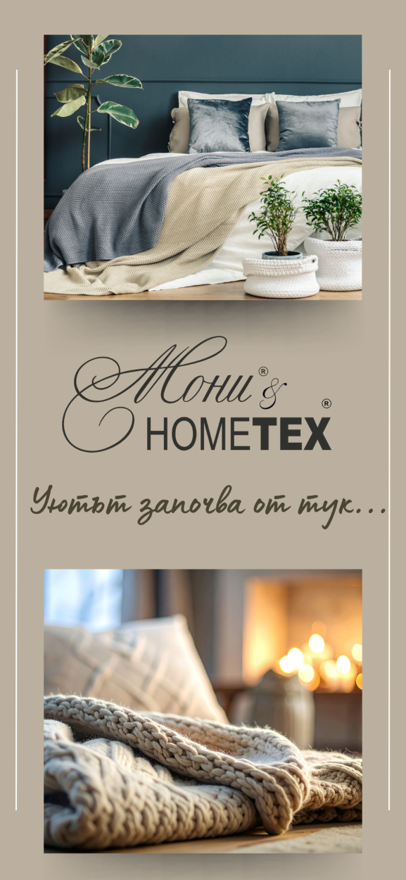 Hometex